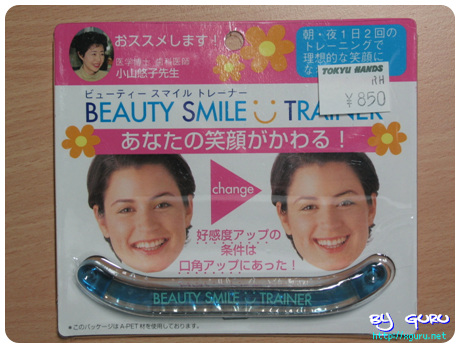 Smile Trainer