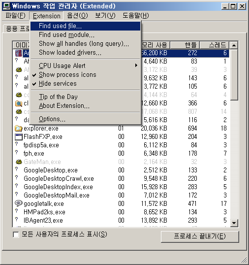 Task Manager Ex 실행후