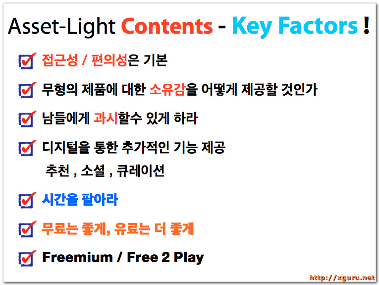Asset-Light Contents : Key Factors